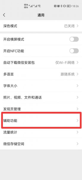 微信支付金币在哪里