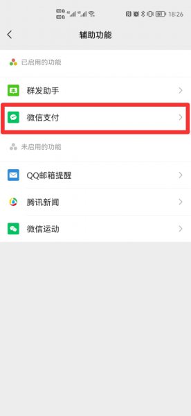 微信支付金币在哪里