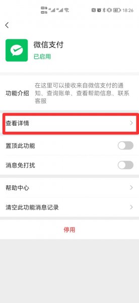 微信支付金币在哪里