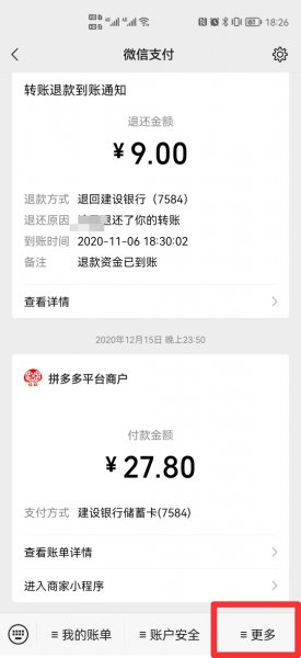 微信支付金币在哪里