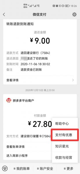 微信支付金币在哪里