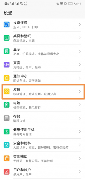 app权限在哪里设置