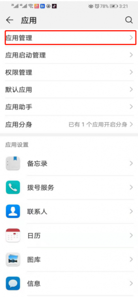 微博一直闪退是怎么回事