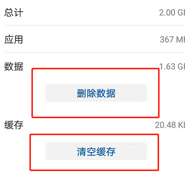 微博一直闪退是怎么回事
