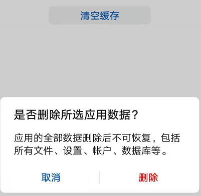 微博一直闪退是怎么回事