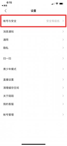 陌陌不小心注销了还能找回吗