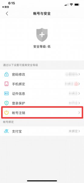 陌陌不小心注销了还能找回吗