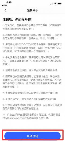 陌陌不小心注销了还能找回吗