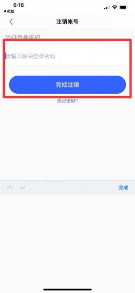 陌陌不小心注销了还能找回吗