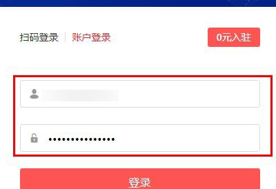 拼多多商家管理后台在哪里