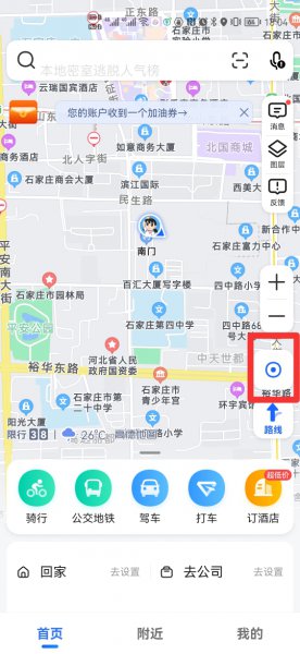高德地图怎么分享位置给好友