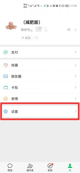 如何别人一发朋友圈就知道