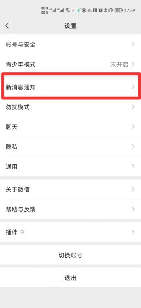 如何别人一发朋友圈就知道