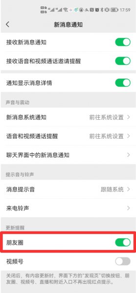 如何别人一发朋友圈就知道