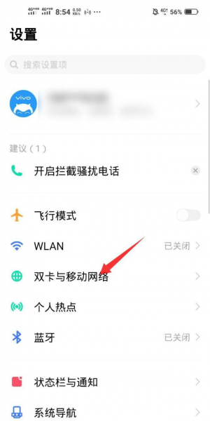 怎么设置来电不中断微信语音
