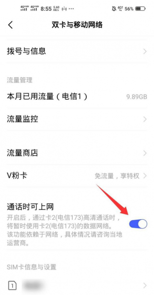 怎么设置来电不中断微信语音