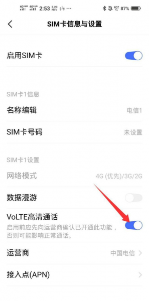 怎么设置来电不中断微信语音