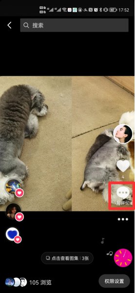 抖音浏览记录怎么看谁看过我