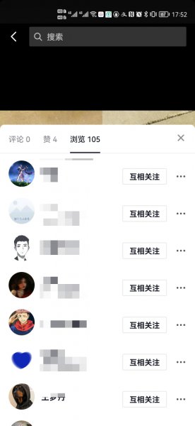 抖音浏览记录怎么看谁看过我