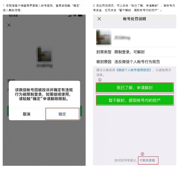 辅助账号安全状态异常是什么意思