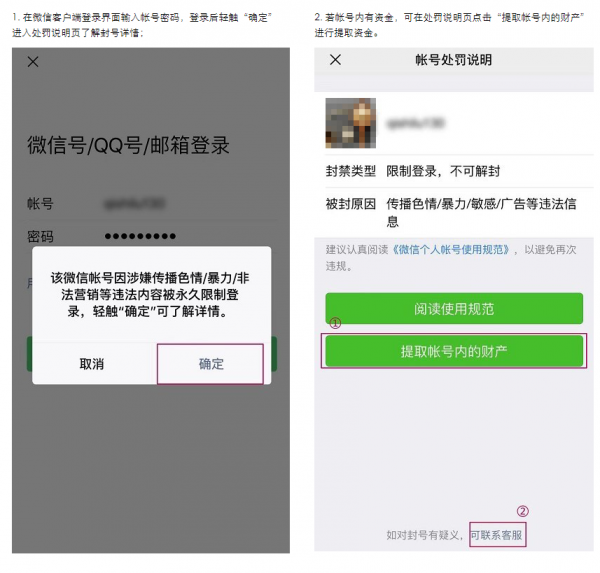 辅助账号安全状态异常是什么意思