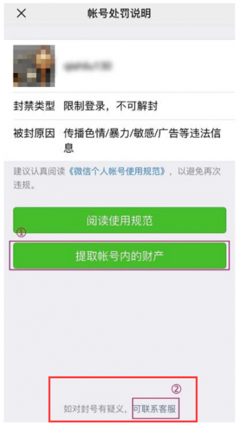 辅助账号安全状态异常是什么意思