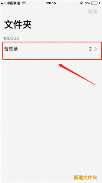 怎么把备忘录里的东西发给微信好友