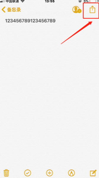 怎么把备忘录里的东西发给微信好友