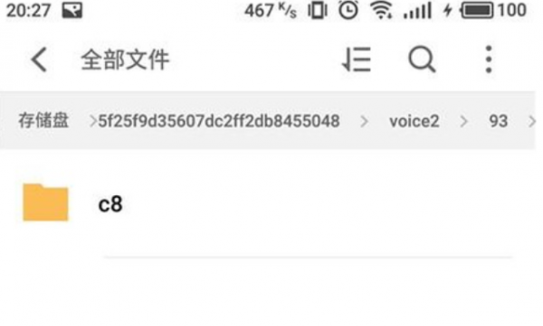微信收藏的语音怎么保存到手机