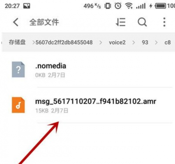 微信收藏的语音怎么保存到手机