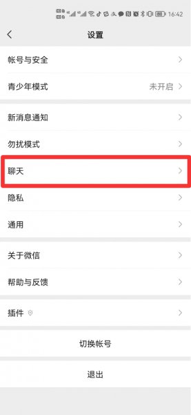 微信切换听筒模式怎么改回来