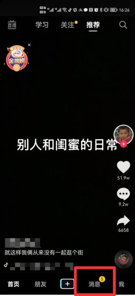 抖音被艾特后有没有显示