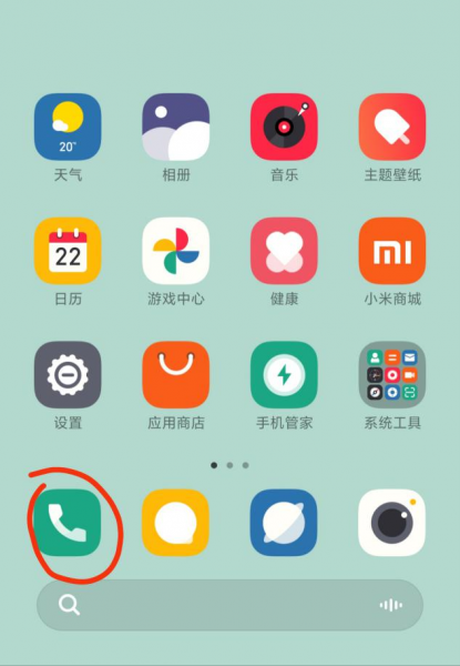 通过名字查手机号码怎么查