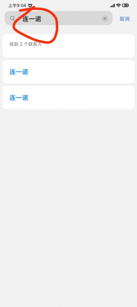 通过名字查手机号码怎么查