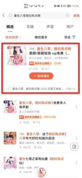 喜马拉雅只能听不能阅读吗