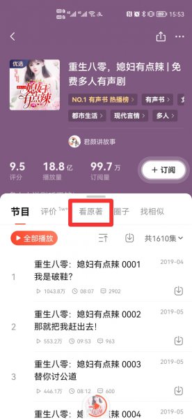 喜马拉雅只能听不能阅读吗