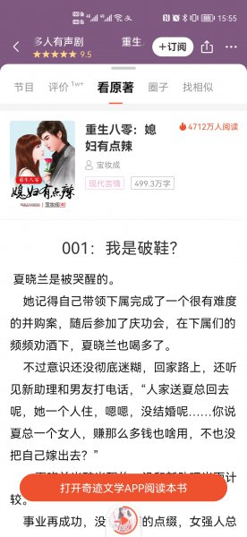 喜马拉雅只能听不能阅读吗