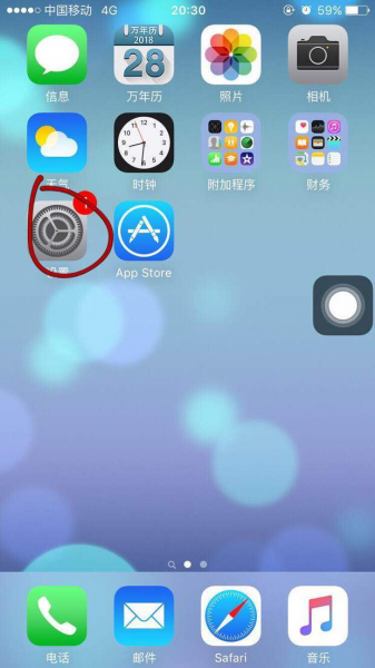 app store关闭怎么打开