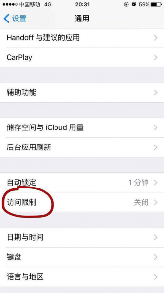 app store关闭怎么打开