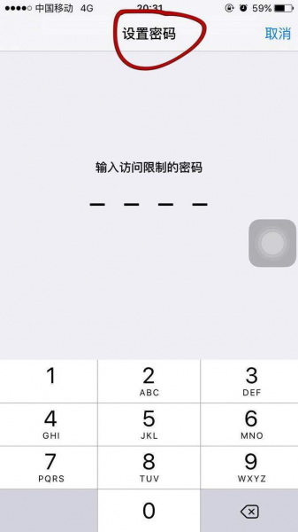 app store关闭怎么打开