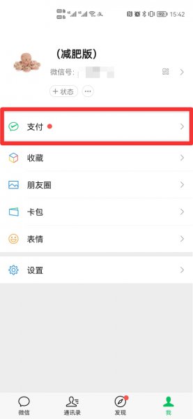 滴滴打车app和微信上滴滴一样吗
