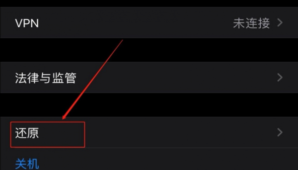 苹果手机杀毒功能在哪里