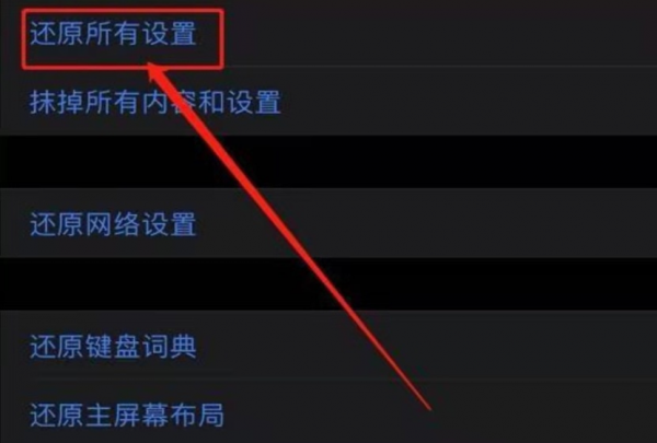 苹果手机杀毒功能在哪里