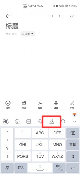 怎么添加闪光语录