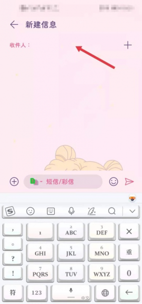 怎么编辑短信然后发送