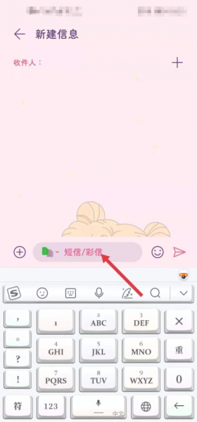 怎么编辑短信然后发送