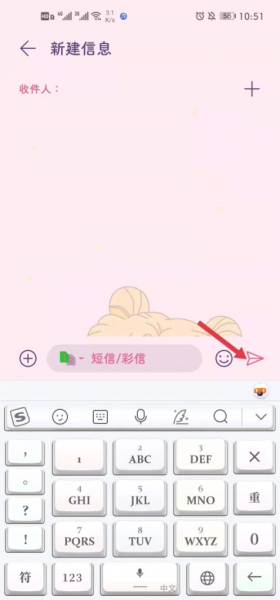 怎么编辑短信然后发送