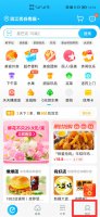 饿了么人工服务怎么打 饿了么人工服务怎么打不进去