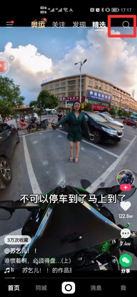快手不知道名字和id怎么找人