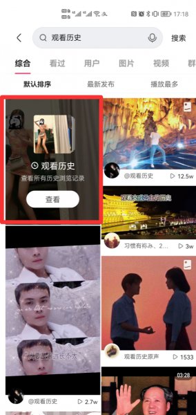 快手不知道名字和id怎么找人